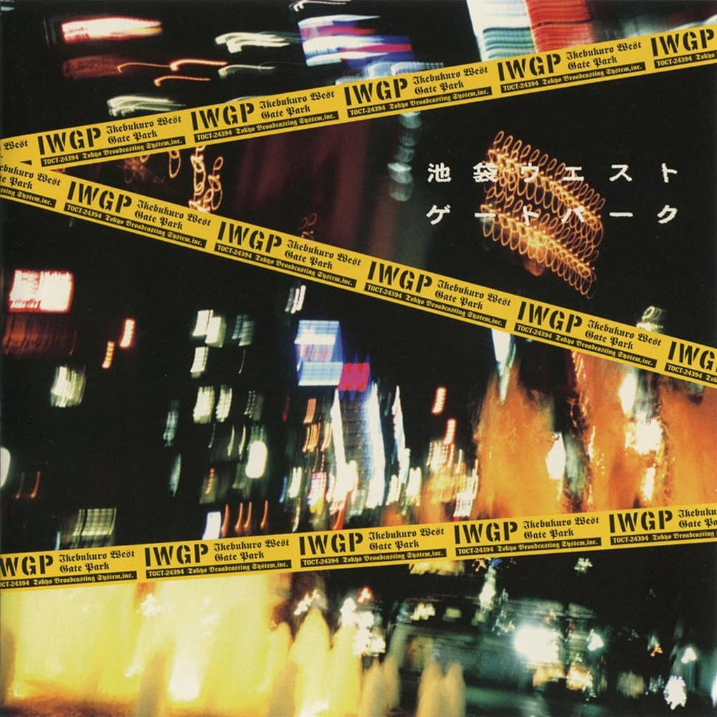 Ikebukuro West Gate Park O.S.T. (2021 Reissue) - Various Artists (Vinyl) (PSP)