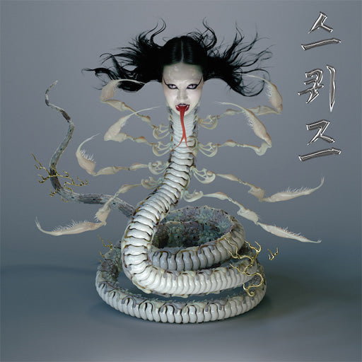 Squeeze - Sasami (Vinyl) (BD)