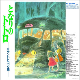 My Neighbor Totoro (Original Soundtrack) - O.S.T. (Vinyl) (PSP)