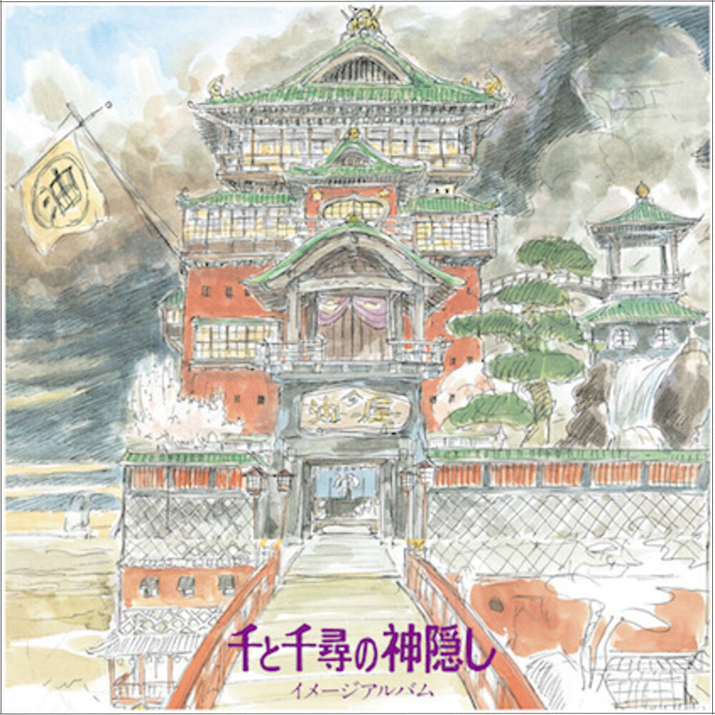 Spirited Away: Image Album (Original Soundtrack) - Joe Hisaishi (Vinyl) (PSP)